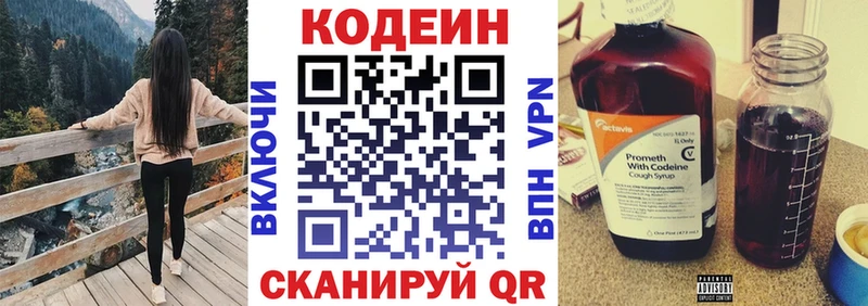 Кодеиновый сироп Lean напиток Lean (лин)  MEGA как зайти  Карабаш 