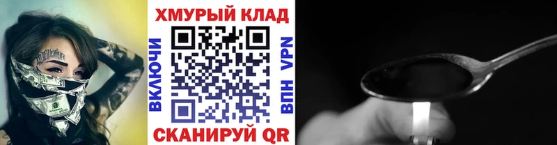 Героин Heroin даркнет сайт Карабаш