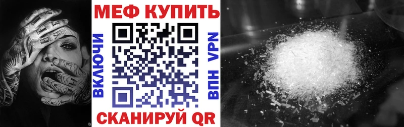 Меф мяу мяу Карабаш