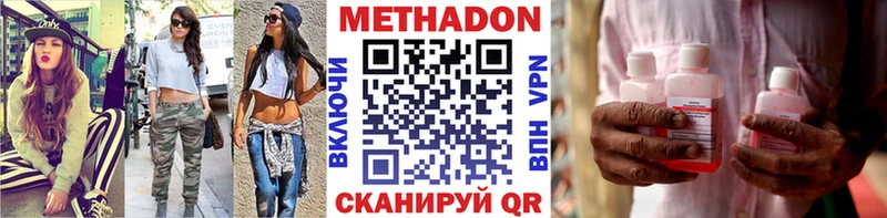 Метадон кристалл Карабаш